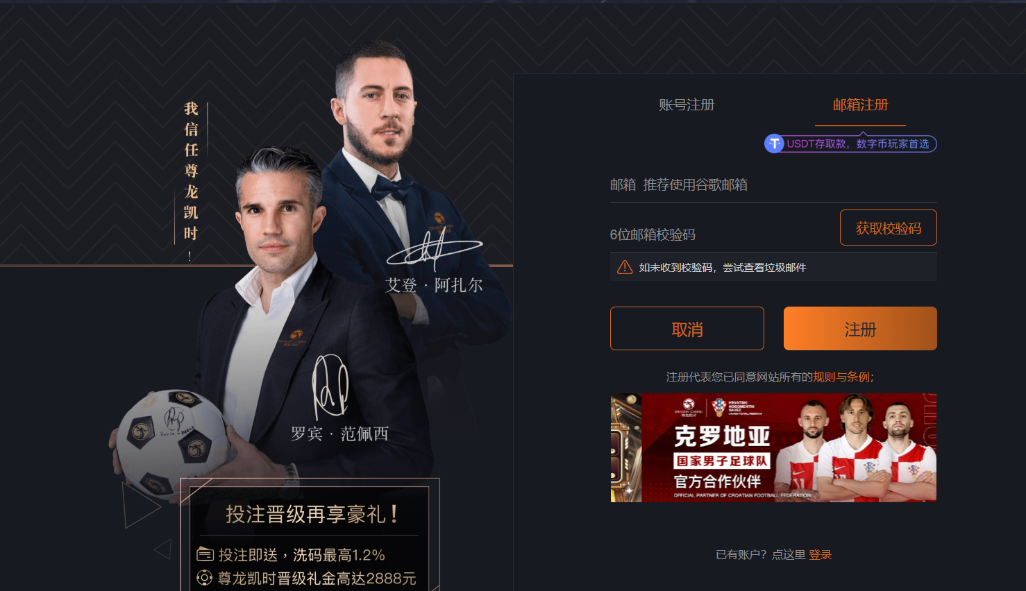 BET RAIDER REVIEW : THE TRUTH BEHIND THE REVIEWS